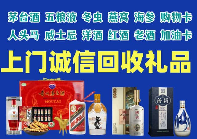 黔南瓮安县烟酒回收店